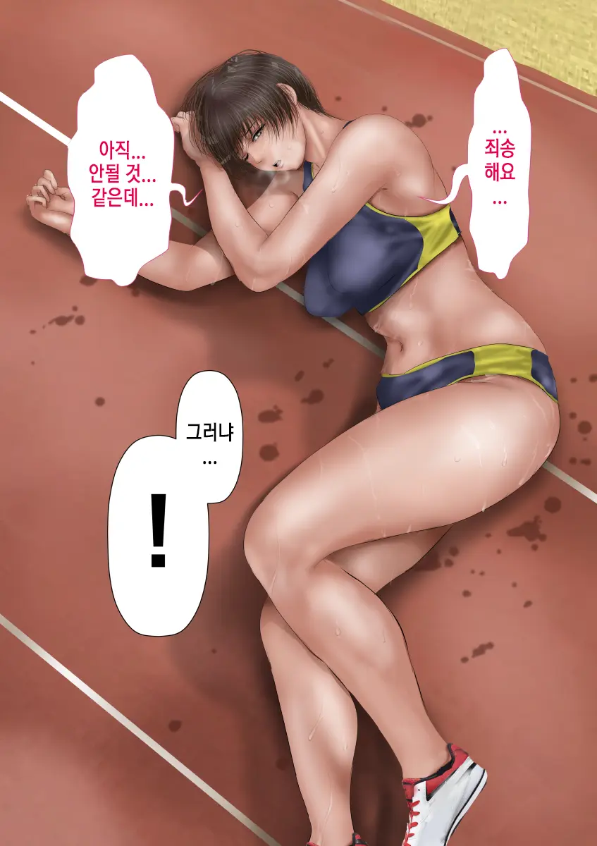 Rikujoubu No Kitai No Hoshi Sawamura Ai-San Kanochi... Soshite... | 육상부의 기대주 사와무라 아이 완전 타락... 그리고...